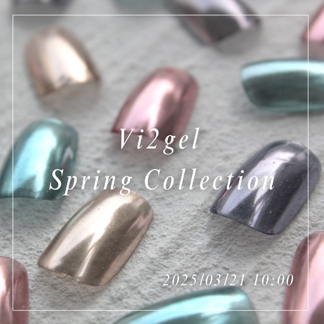 専用ページ⭐︎Vi2カラージェル サロンドヴィヴィ2022 Spring Collection | プロ向けネイル用品
